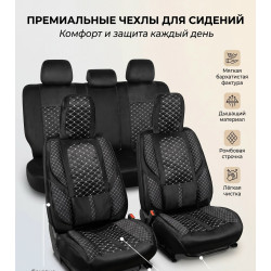 Авточехлы универсальные с поддержкой